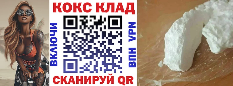 Кокаин Fish Scale Заволжск
