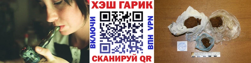 купить  цена  Заволжск  ГАШИШ гарик 