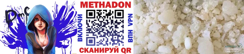 МЕТАДОН белоснежный  хочу   Заволжск 