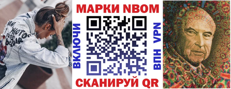 Марки NBOMe 1500мкг  где продают   Заволжск 